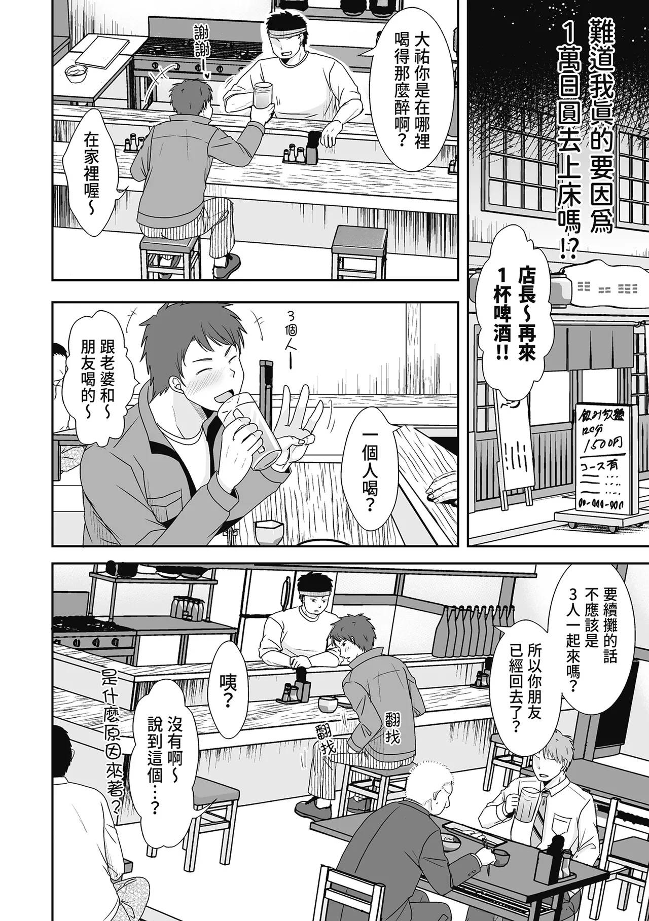 Hito no Tsuma Dakara Shitaku naru - Page 158
