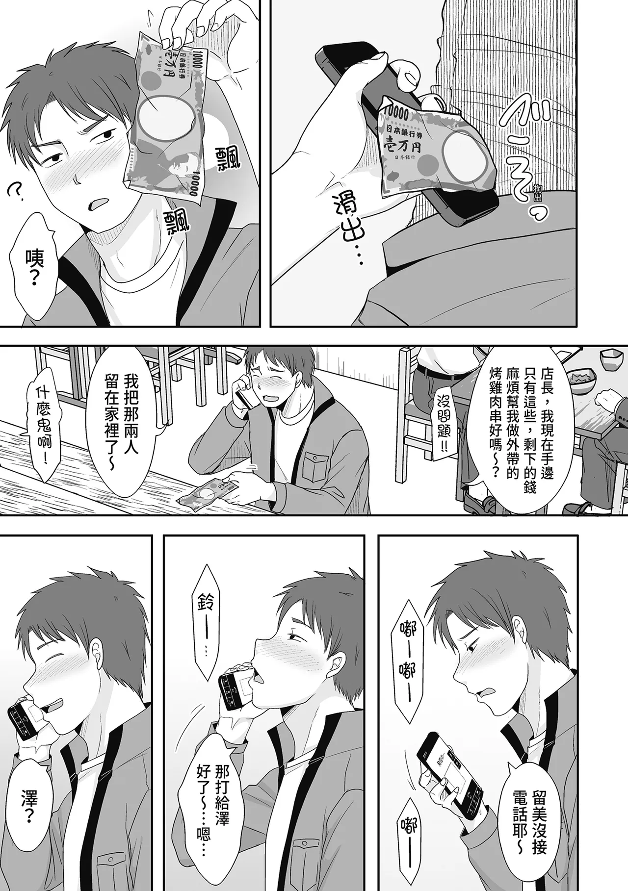 Hito no Tsuma Dakara Shitaku naru page 159 - big breasts glasses hentai manga - read online free