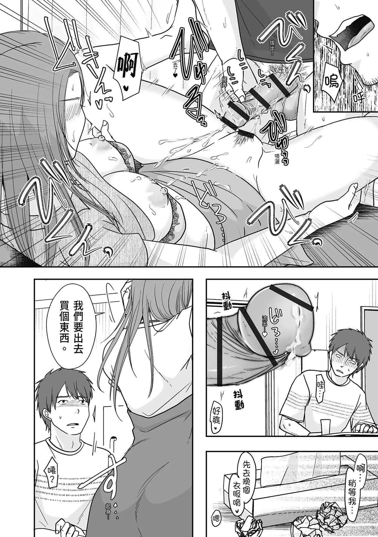 Hito no Tsuma Dakara Shitaku naru page 16 - big breasts glasses hentai manga - read online free