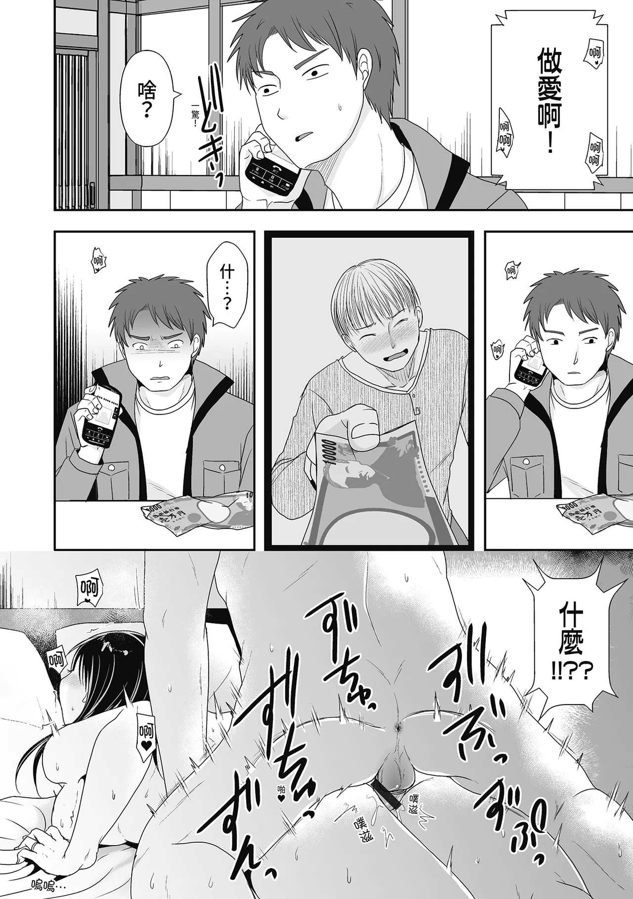 Hito no Tsuma Dakara Shitaku naru - Page 162
