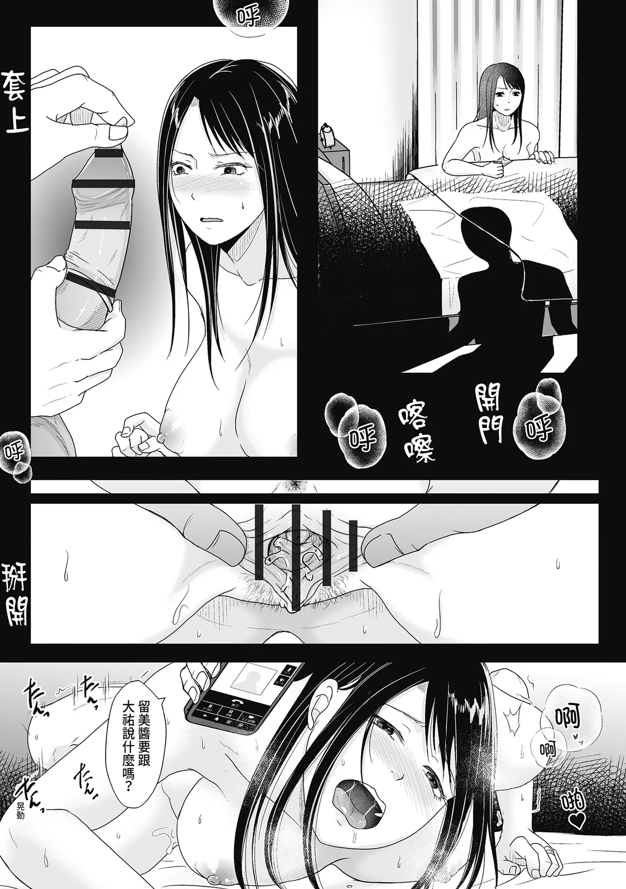 Hito no Tsuma Dakara Shitaku naru page 163 - big breasts glasses hentai manga - read online free