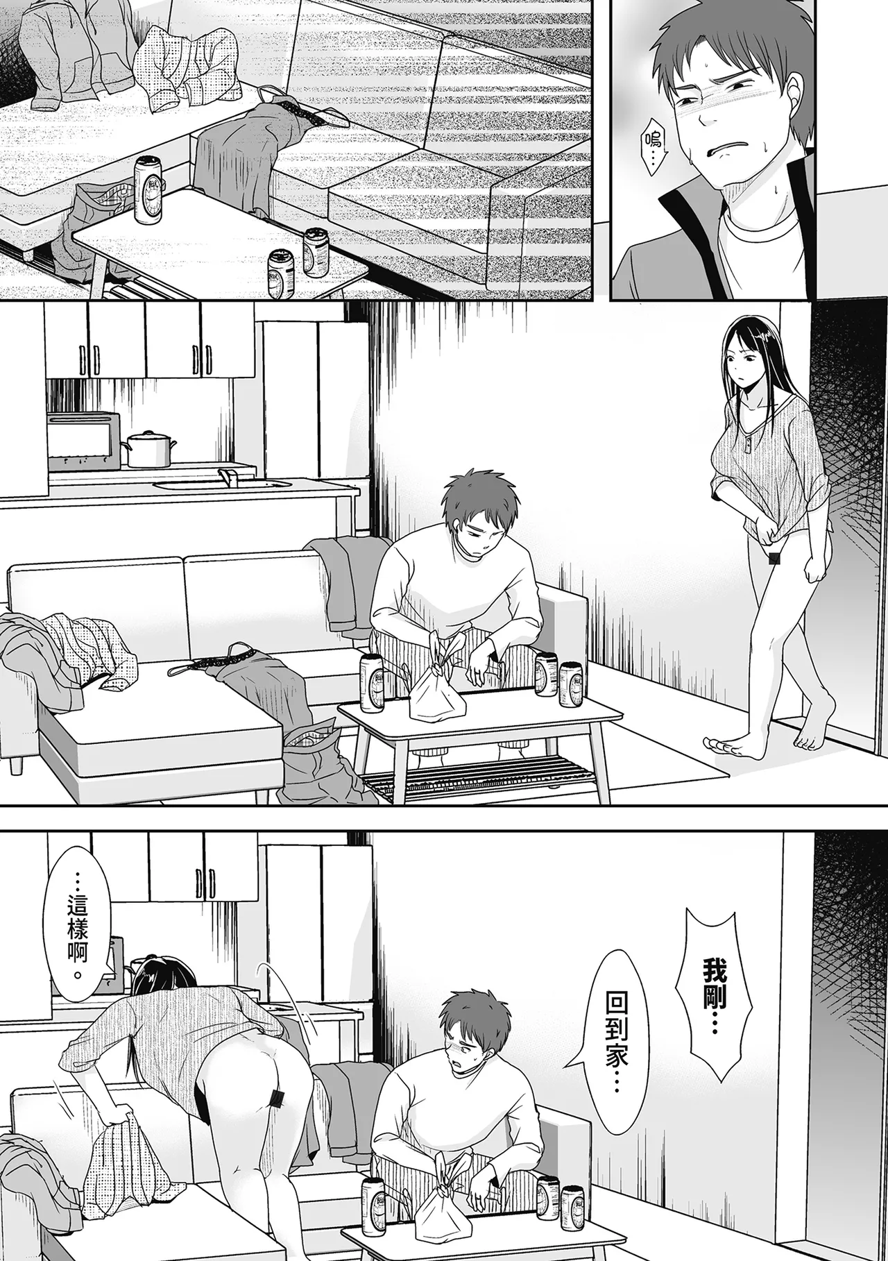 Hito no Tsuma Dakara Shitaku naru page 171 - inseki big breasts hentai manga - read online free