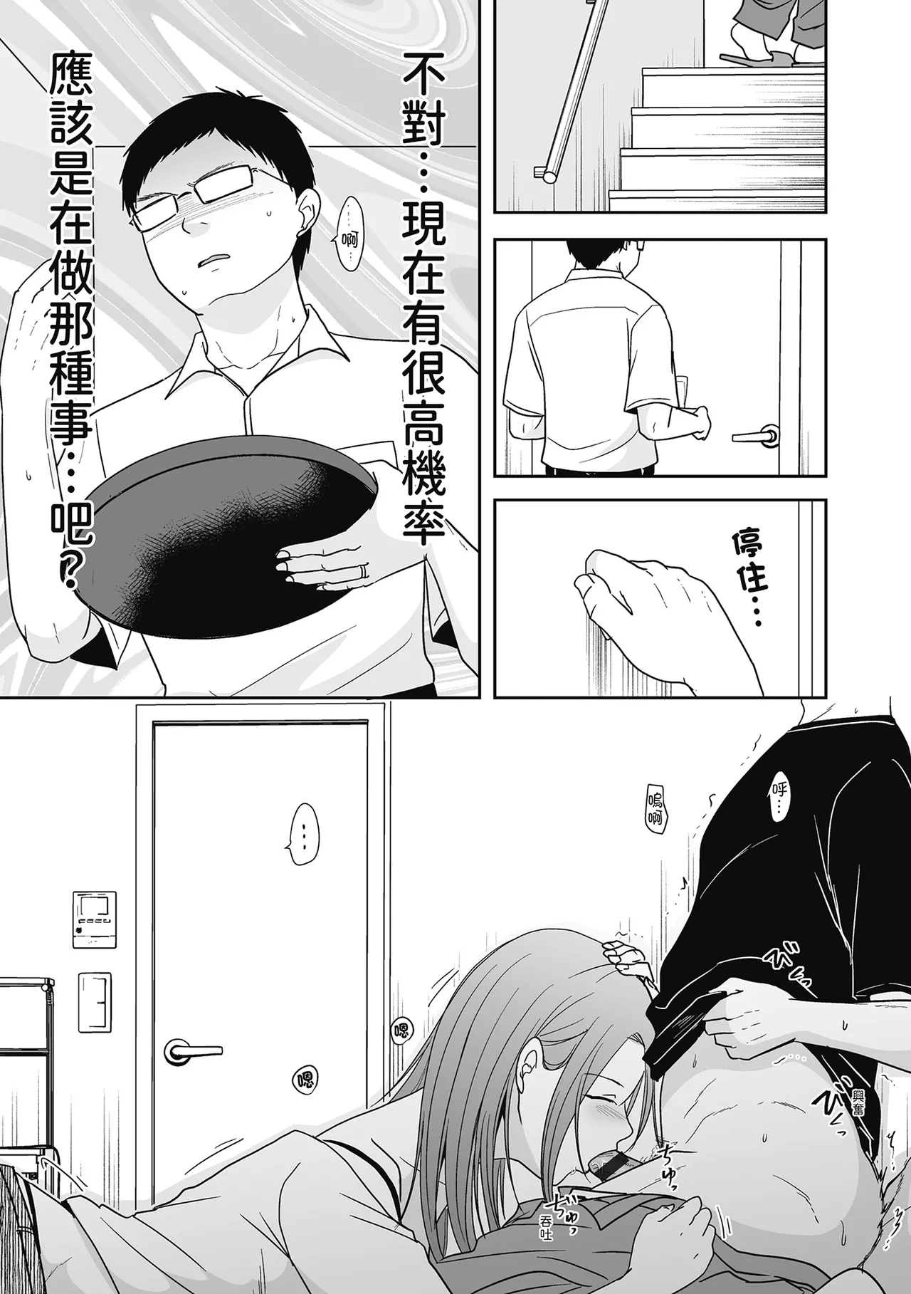 Hito no Tsuma Dakara Shitaku naru page 175 - big breasts glasses hentai manga - read online free