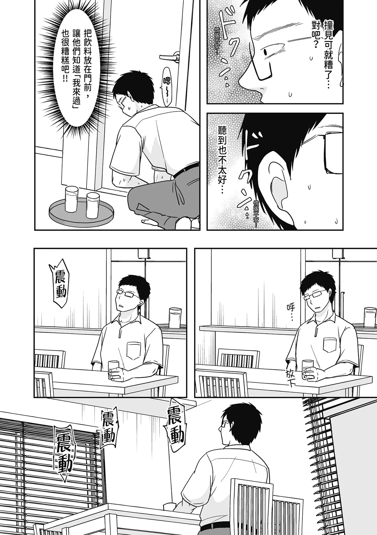 Hito no Tsuma Dakara Shitaku naru - Page 176
