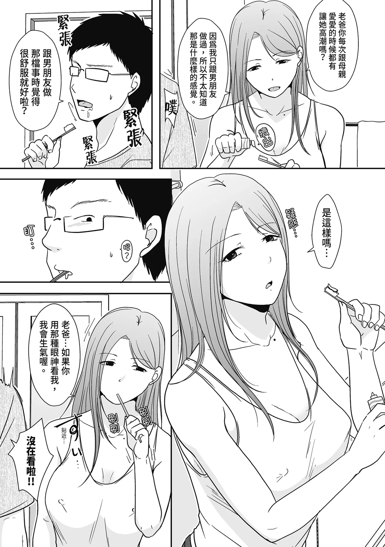 Hito no Tsuma Dakara Shitaku naru page 183 - big breasts glasses hentai manga - read online free