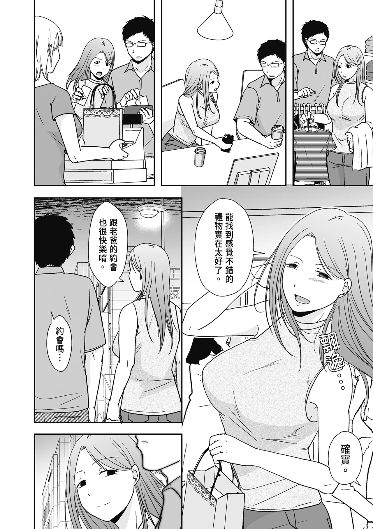 Hito no Tsuma Dakara Shitaku naru page 186 - big breasts glasses hentai manga - read online free