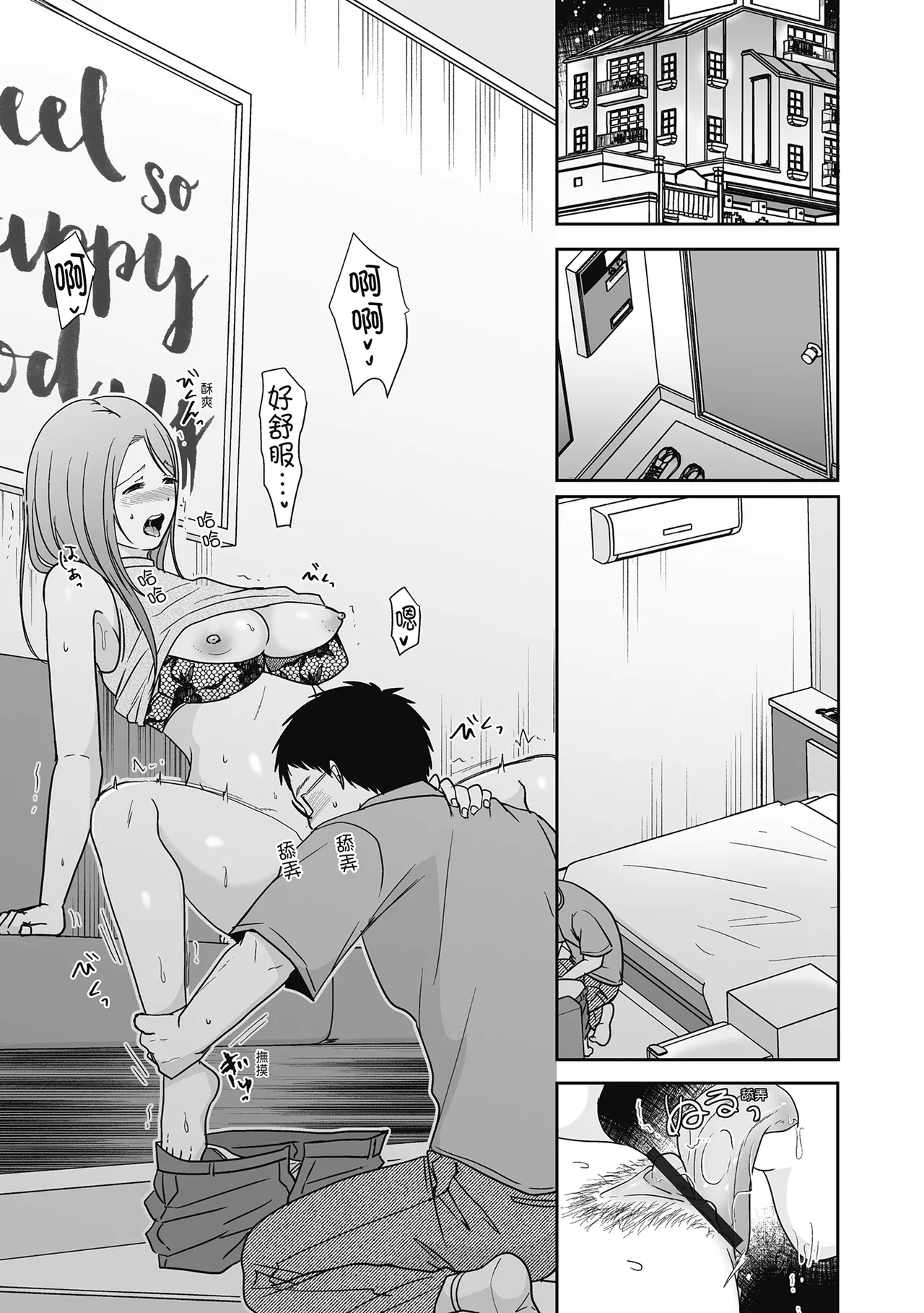 Hito no Tsuma Dakara Shitaku naru page 189 - inseki big breasts hentai manga - read online free