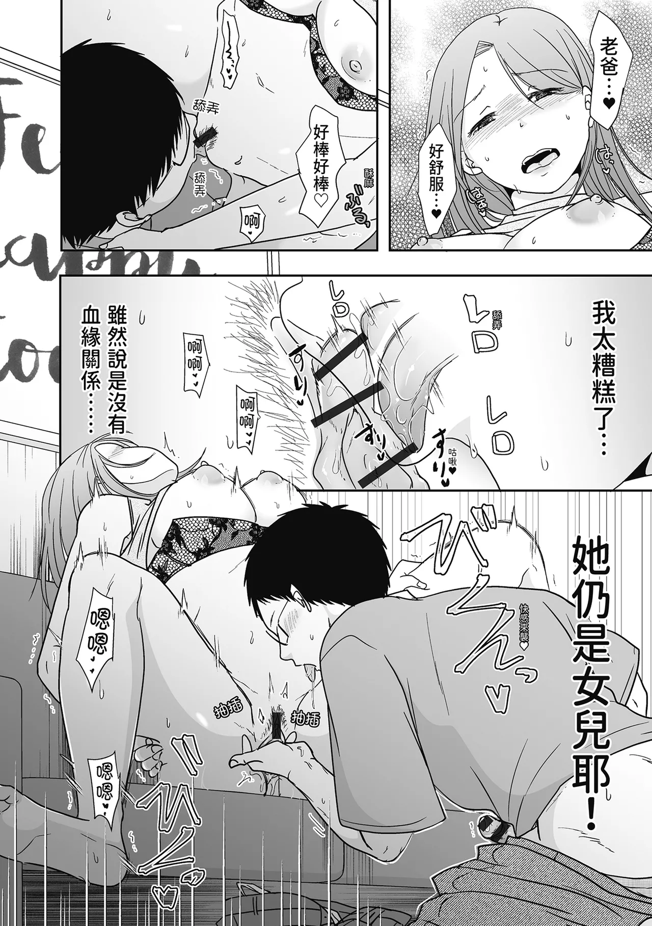 Hito no Tsuma Dakara Shitaku naru - Page 190