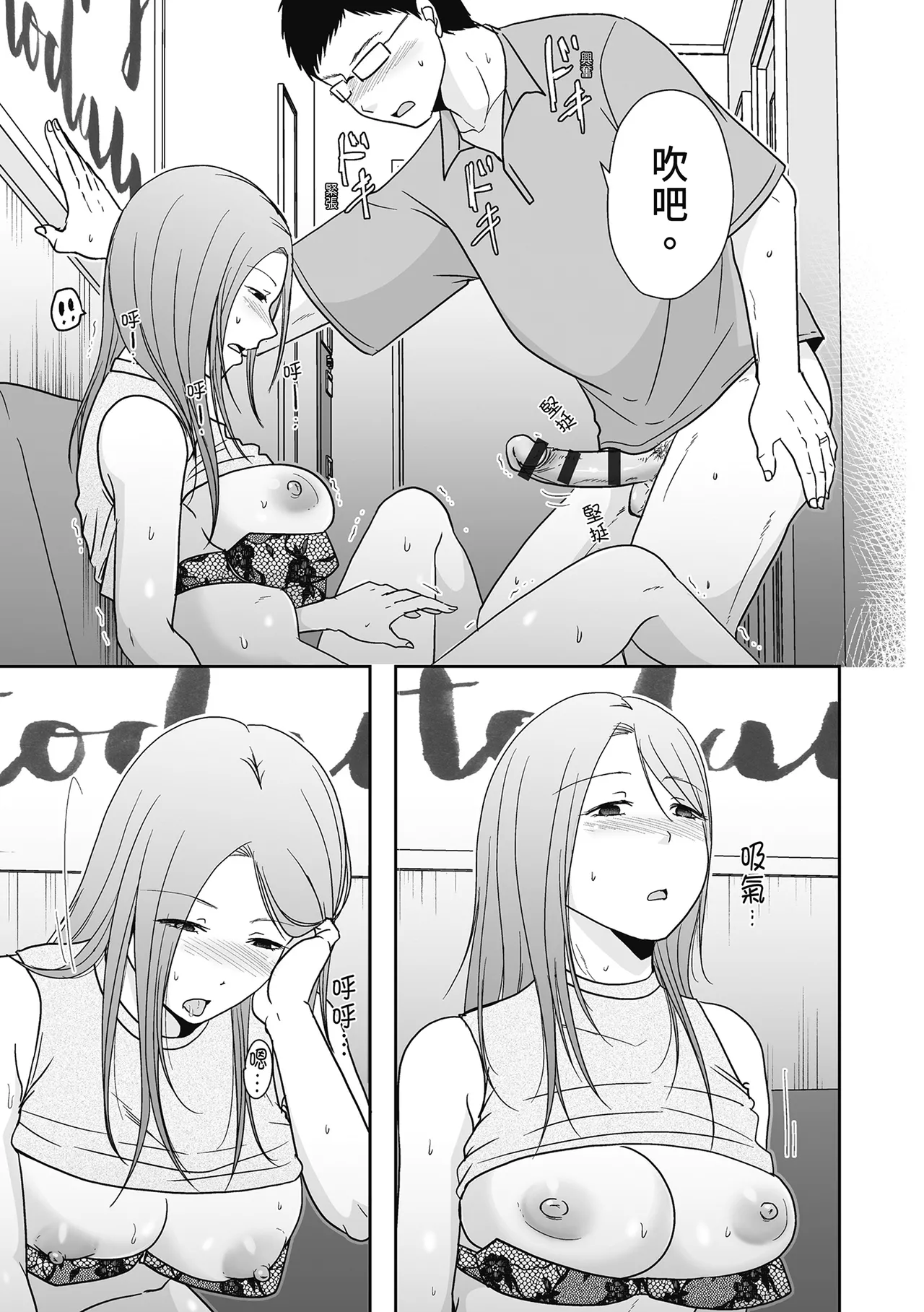 Hito no Tsuma Dakara Shitaku naru page 191 - big breasts glasses hentai manga - read online free