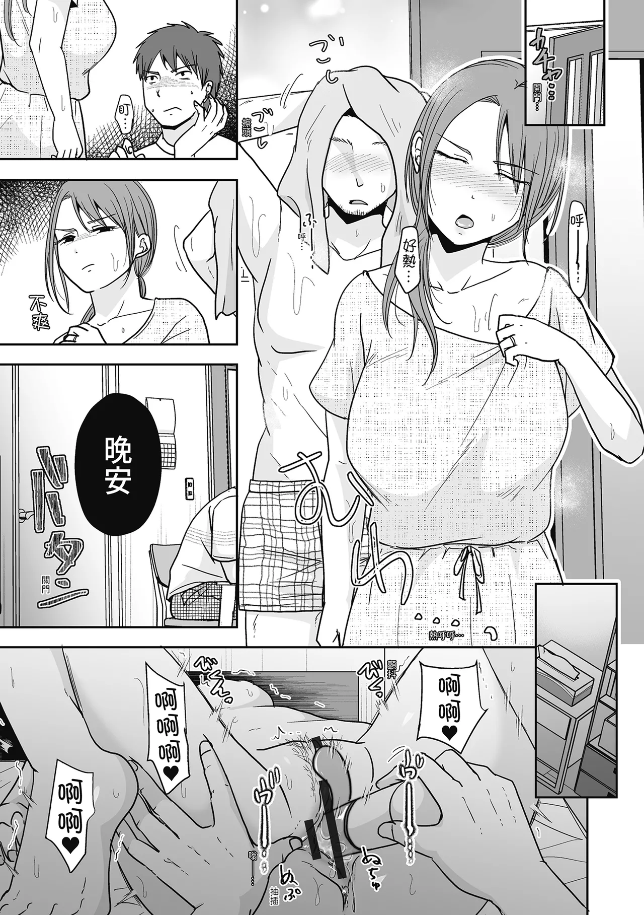Hito no Tsuma Dakara Shitaku naru page 23 - big breasts glasses hentai manga - read online free