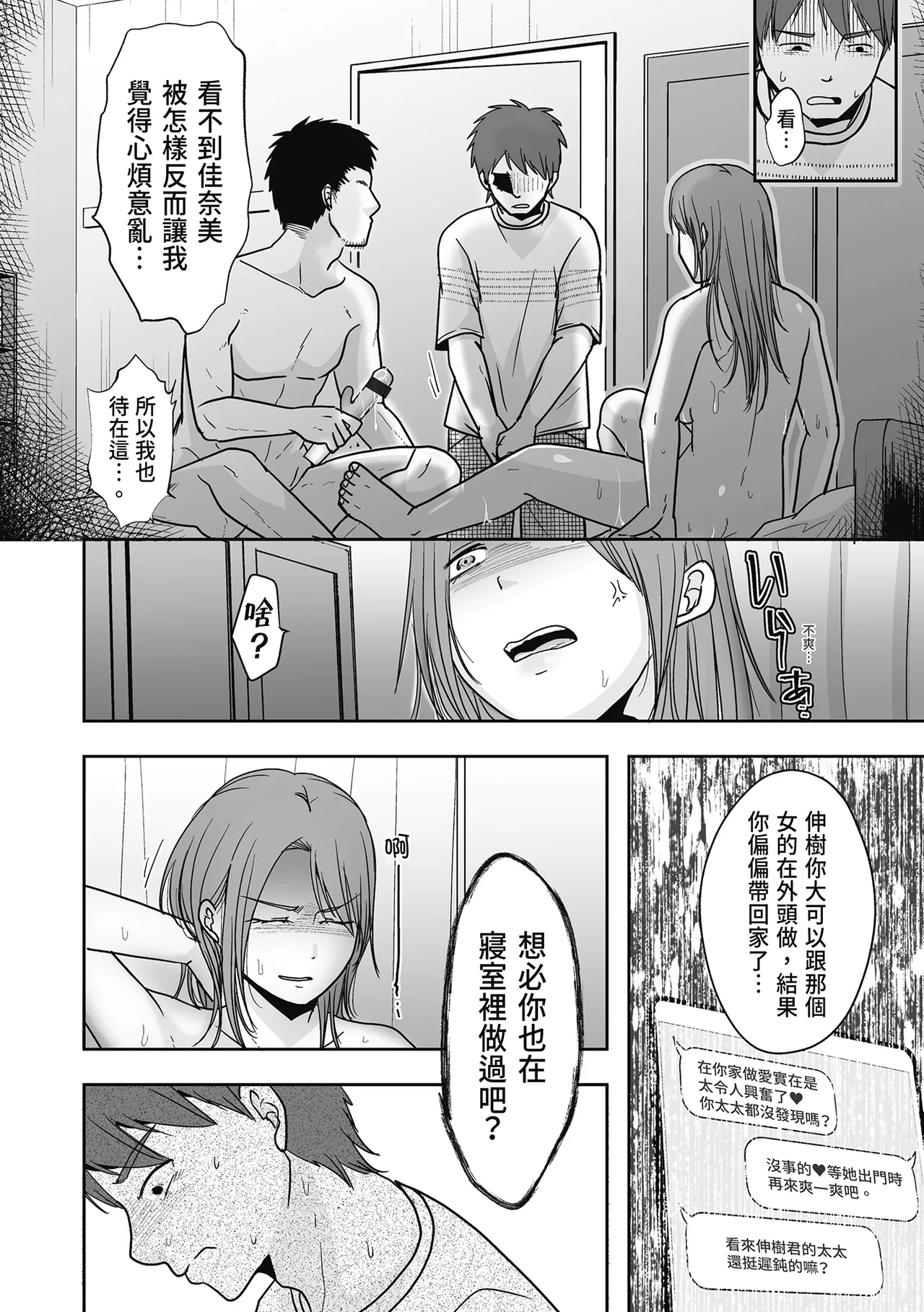 Hito no Tsuma Dakara Shitaku naru page 26 - inseki big breasts hentai manga - read online free