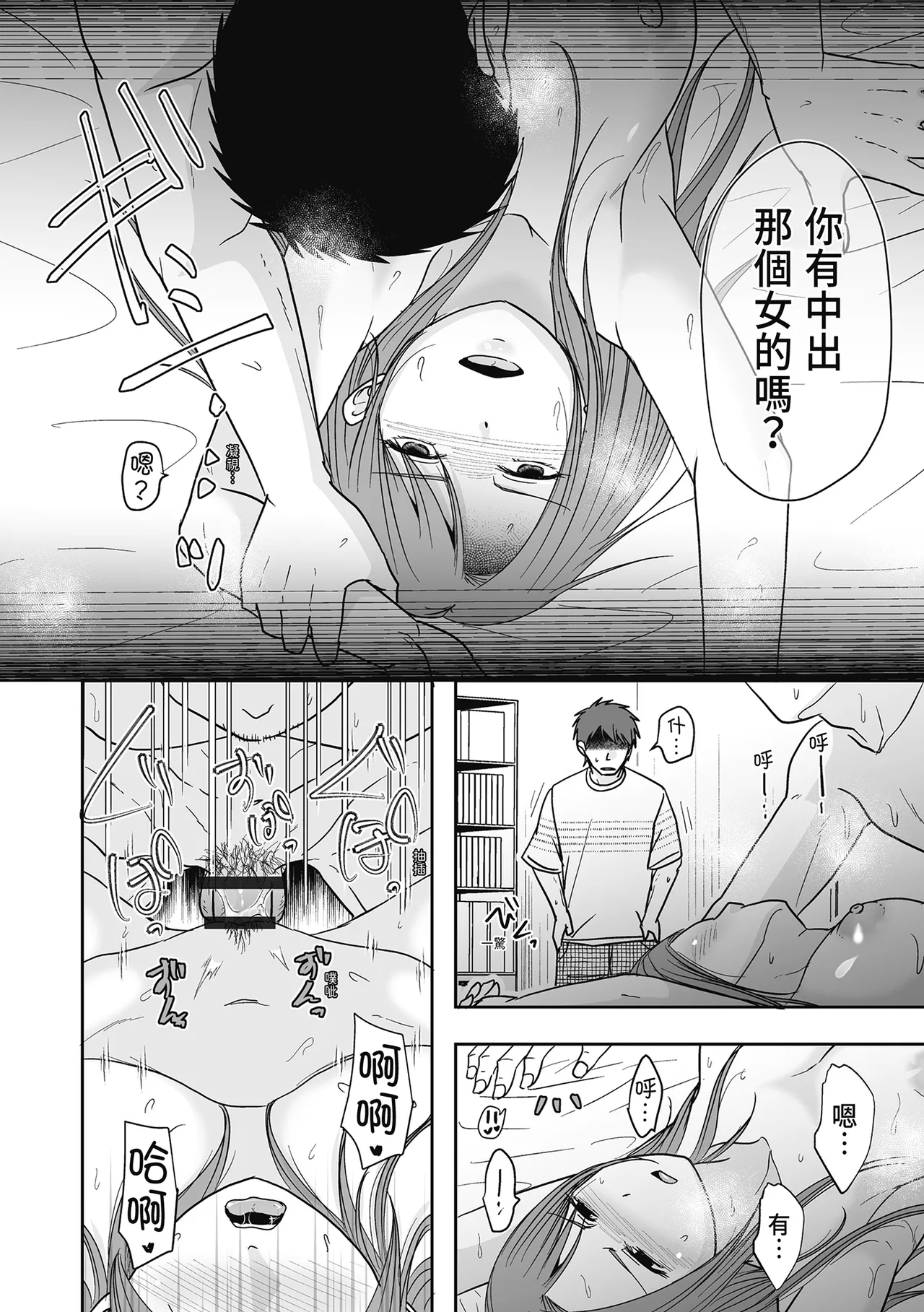 Hito no Tsuma Dakara Shitaku naru page 30 - big breasts glasses hentai manga - read online free