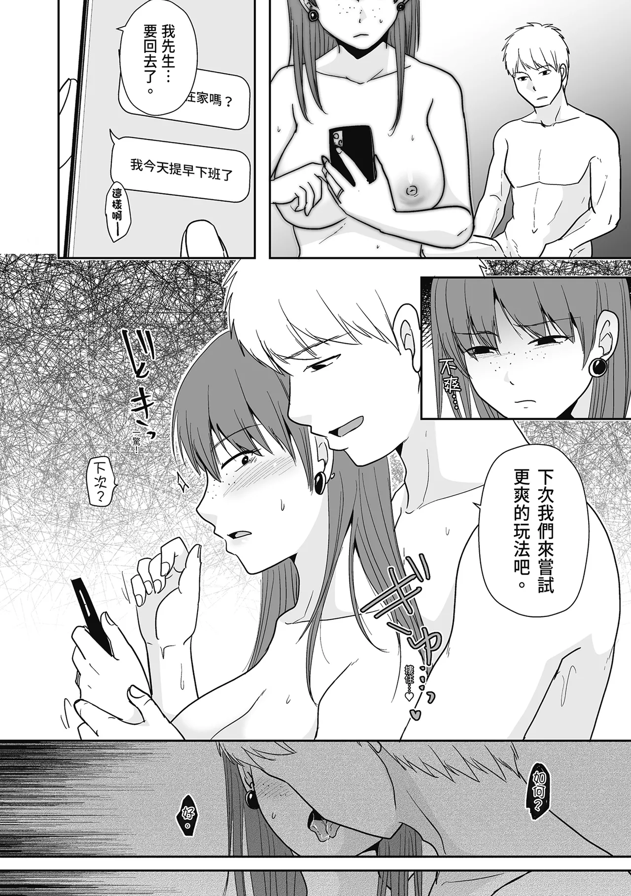 Hito no Tsuma Dakara Shitaku naru page 40 - inseki big breasts hentai manga - read online free