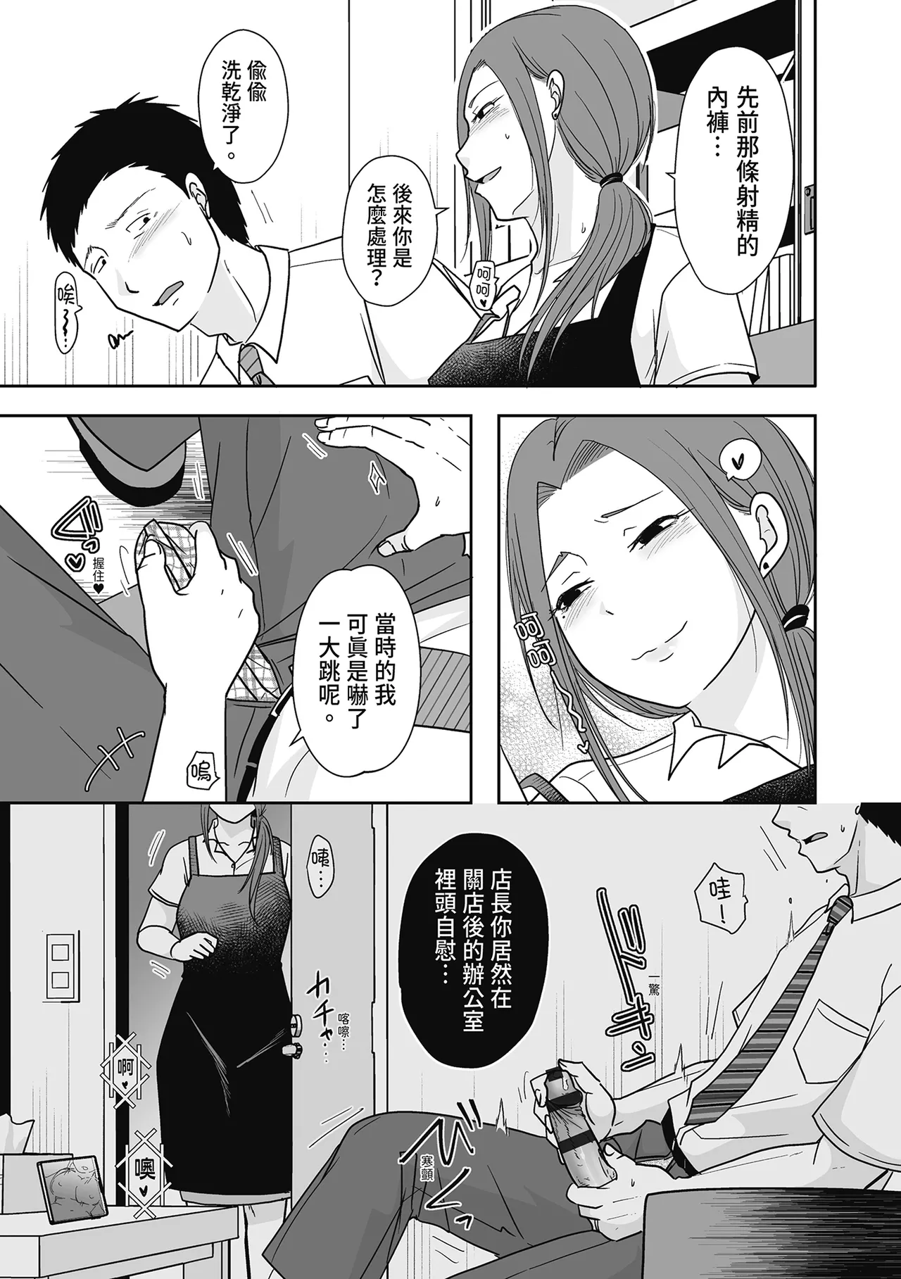 Hito no Tsuma Dakara Shitaku naru page 57 - big breasts glasses hentai manga - read online free