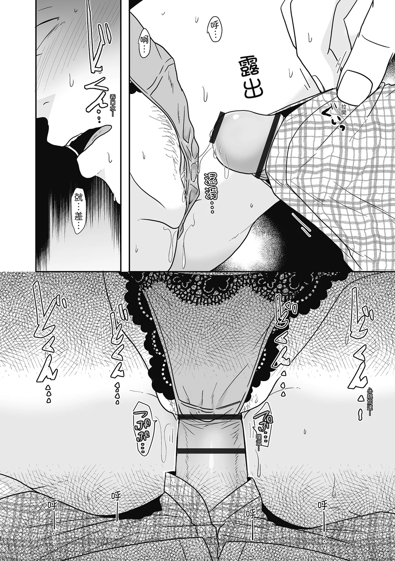 Hito no Tsuma Dakara Shitaku naru page 72 - inseki big breasts hentai manga - read online free