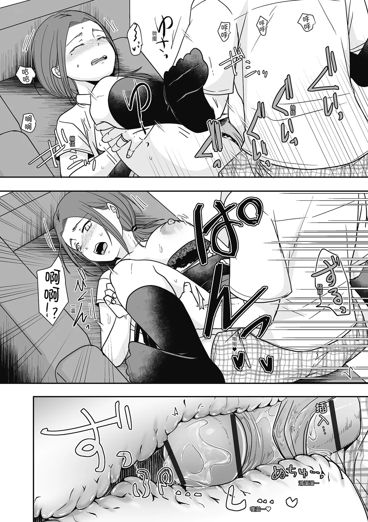 Hito no Tsuma Dakara Shitaku naru page 76 - big breasts glasses hentai manga - read online free