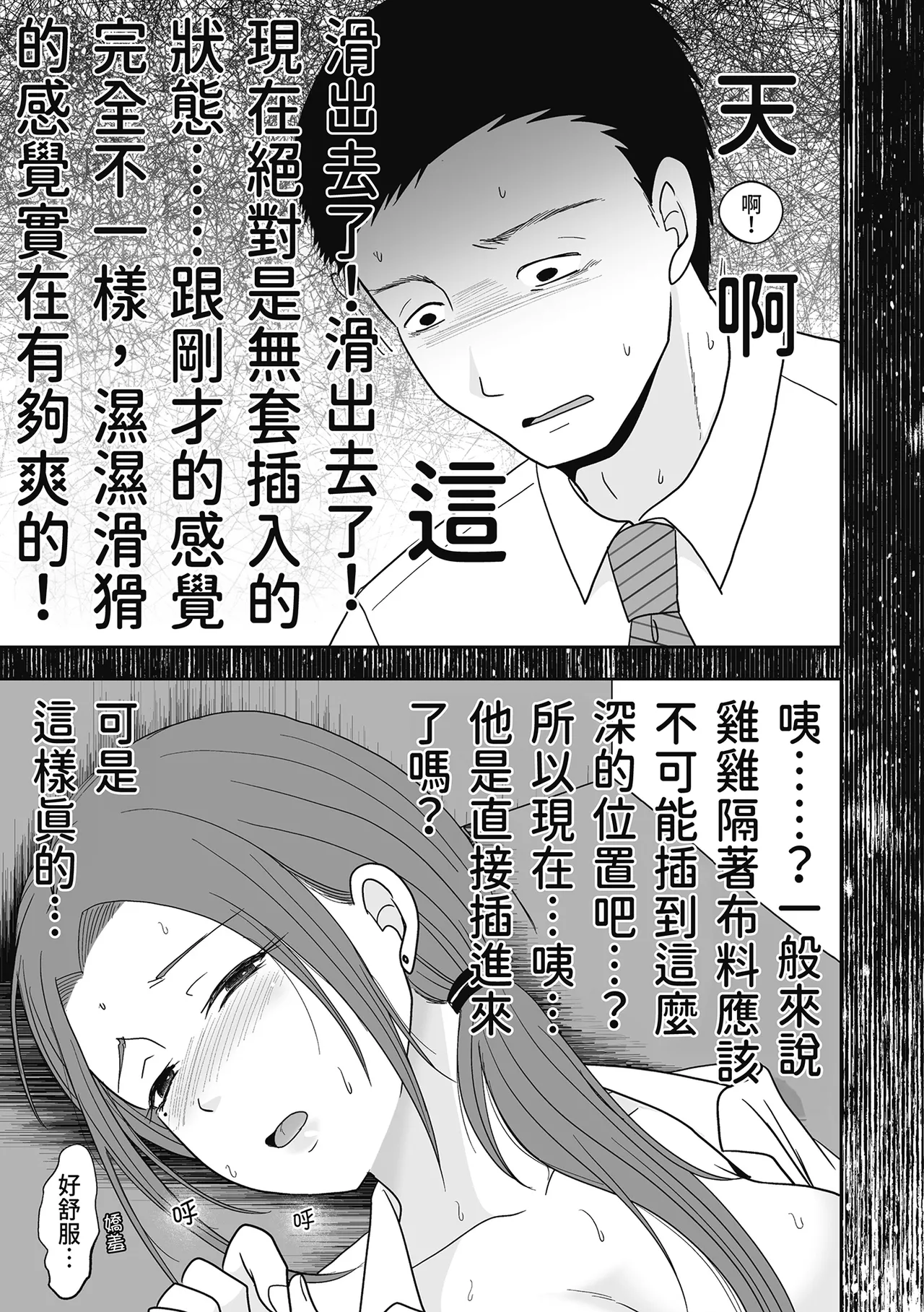 Hito no Tsuma Dakara Shitaku naru page 77 - big breasts glasses hentai manga - read online free