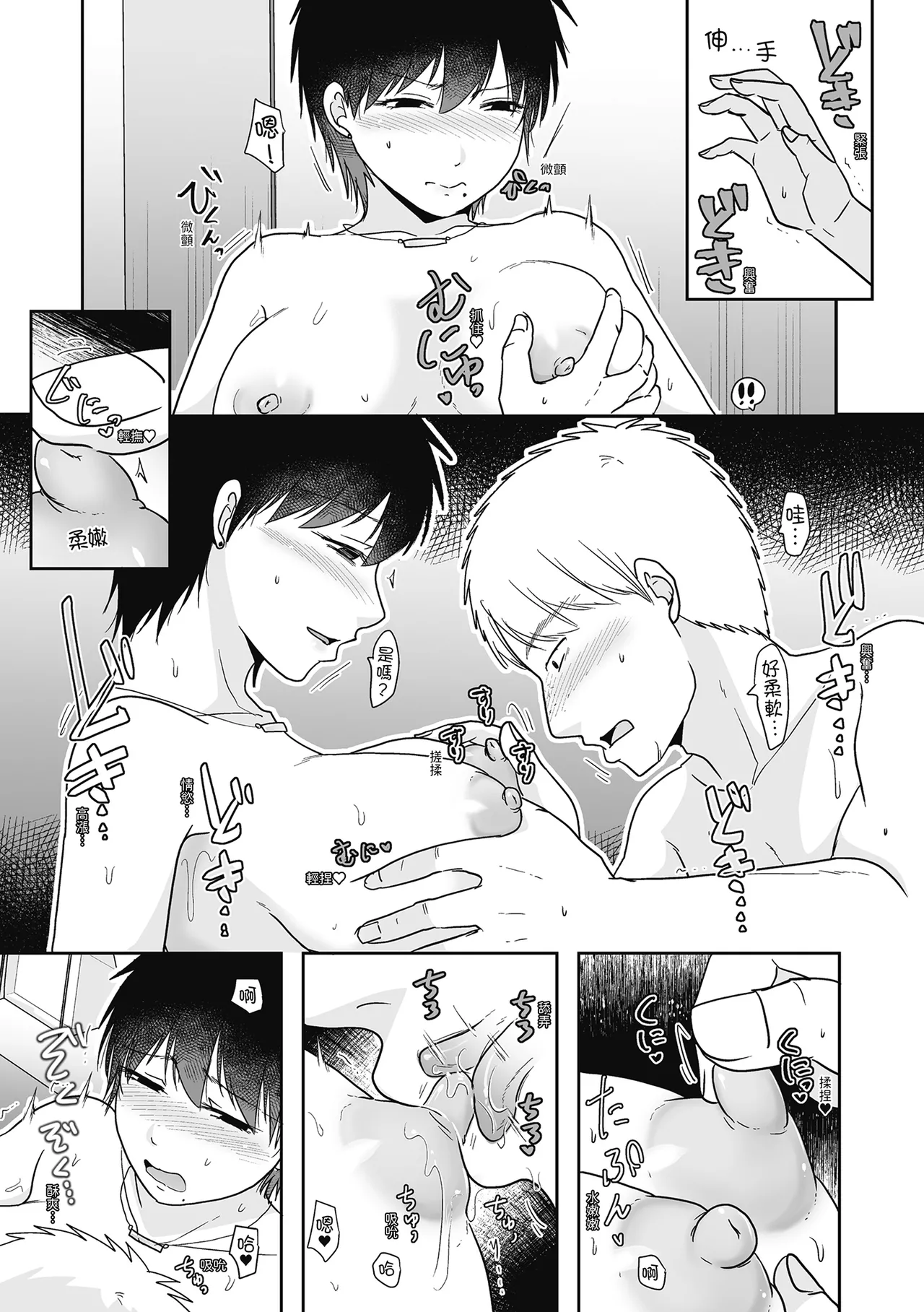 Hito no Tsuma Dakara Shitaku naru page 89 - big breasts glasses hentai manga - read online free