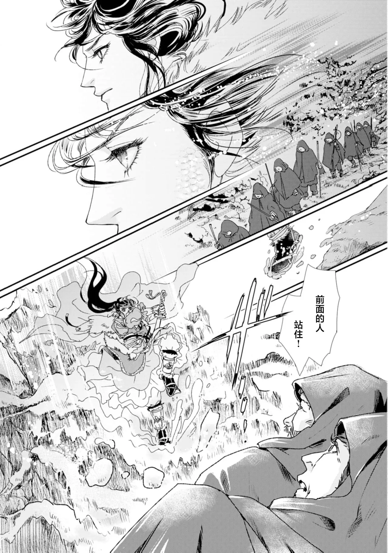 go ryukoku monogatari  | 五龙国物语 1-4 page 29 - sole female sole male hentai manga - read online free