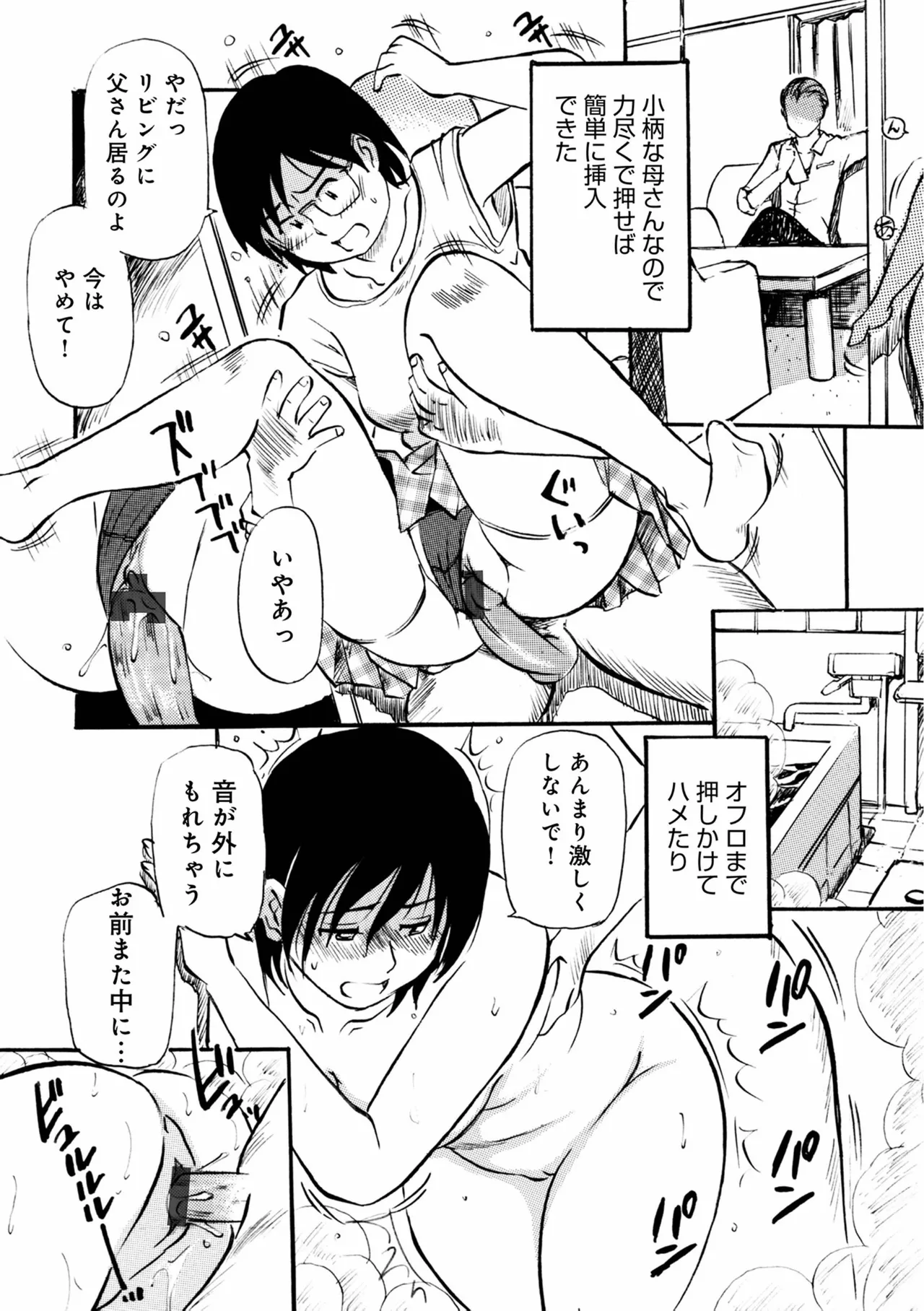 Futsuu no Maman page 10 - sole female sole male hentai manga - read online free