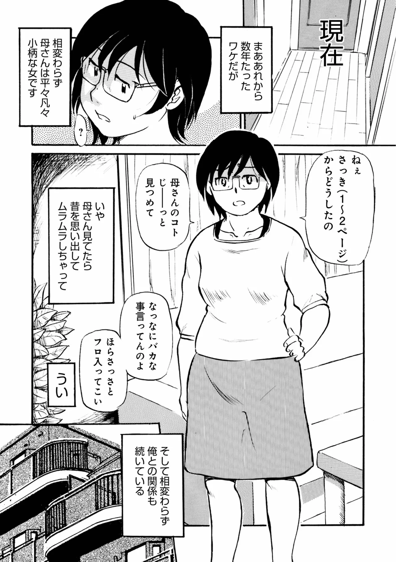 Futsuu no Maman page 12 - milf swimsuit hentai manga - read online free