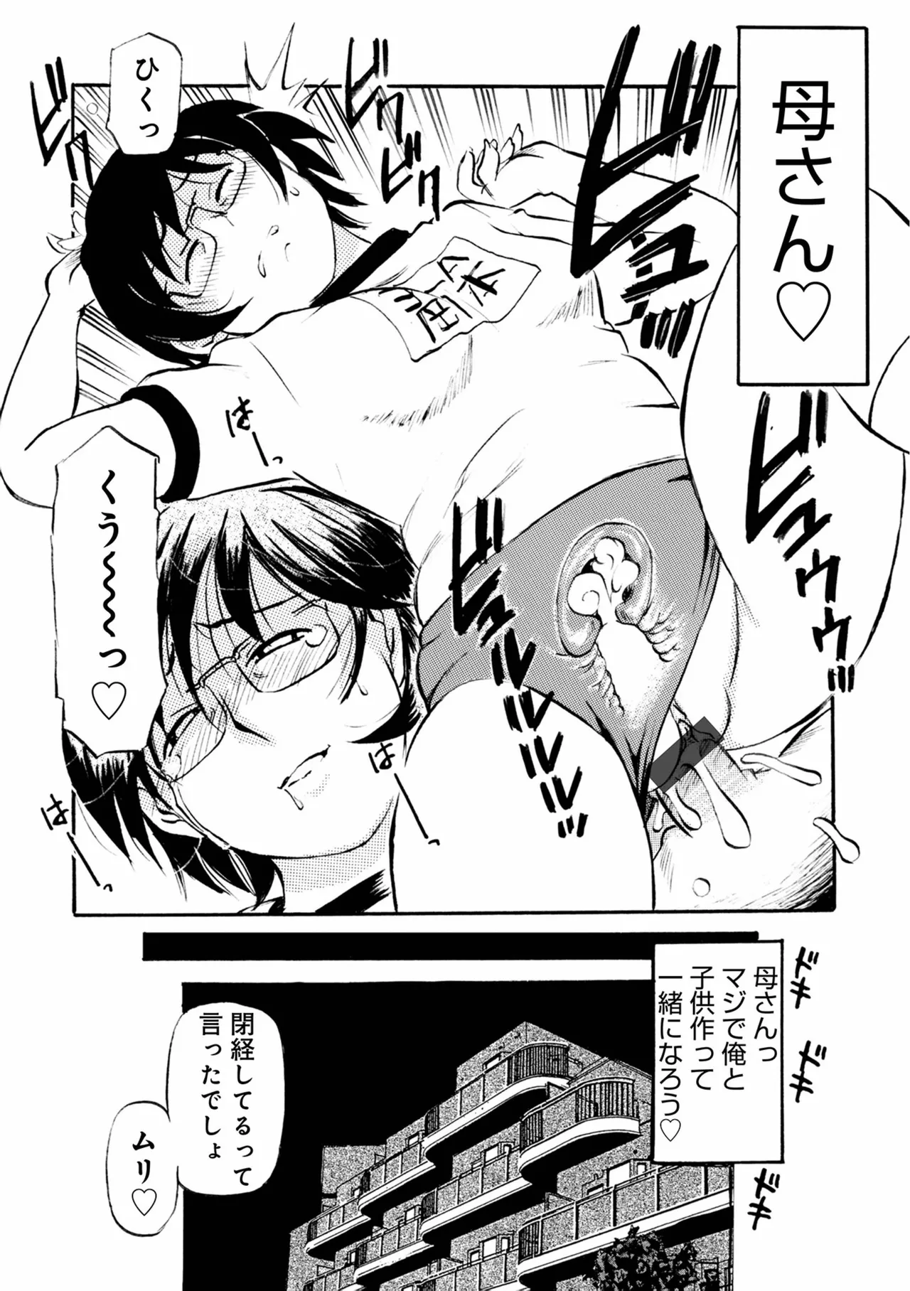 Futsuu no Maman page 20 - milf swimsuit hentai manga - read online free