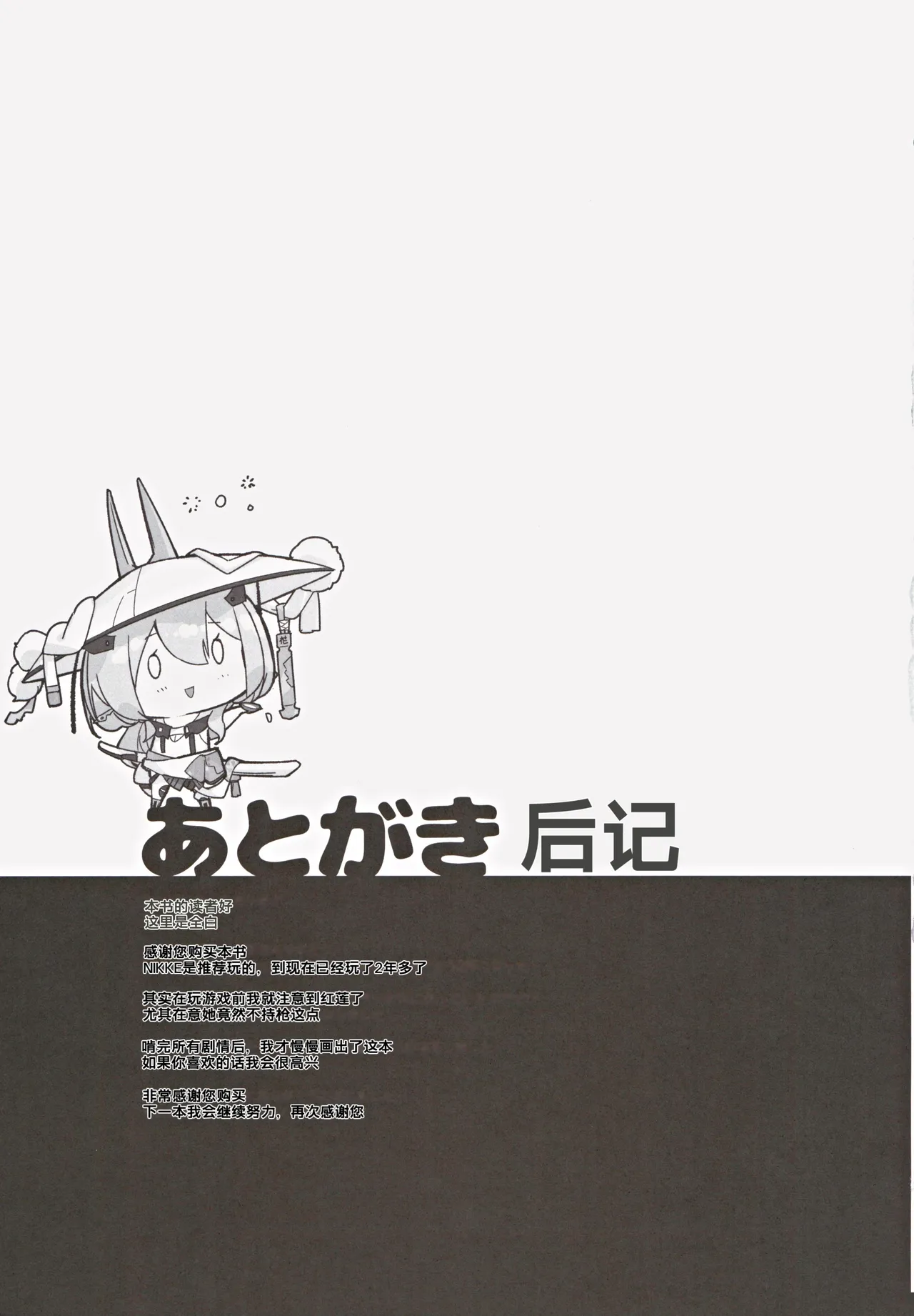 Guren Kenran - Page 29