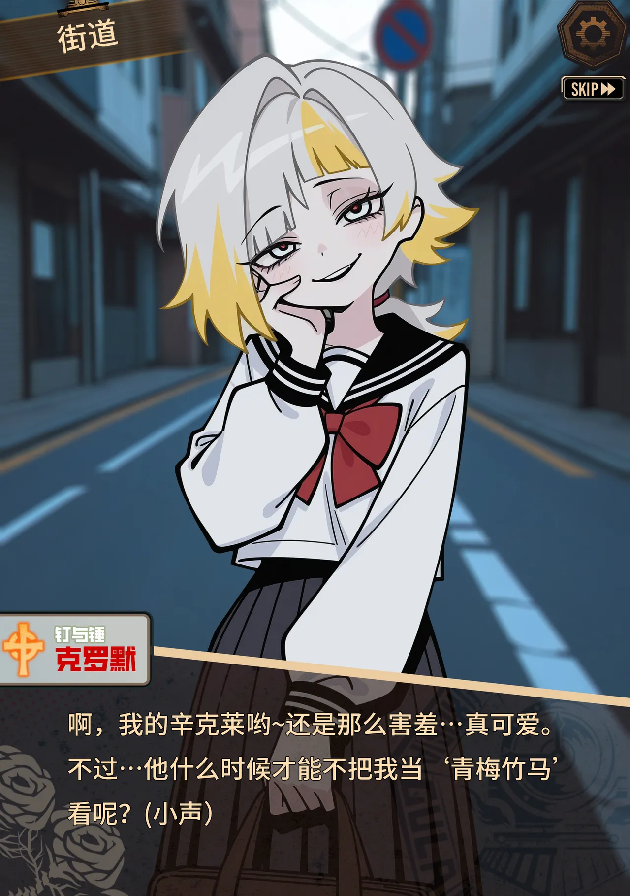 limbus company - Page 7