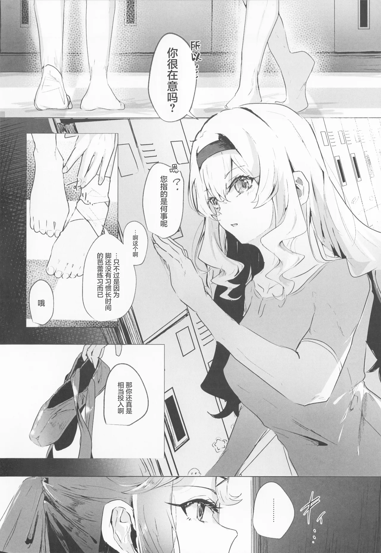 STARTRAIL STARVEIL page 10 featuring maya tendo shoujo kageki revue starlight parody - yuri females only hentai manga - read online free