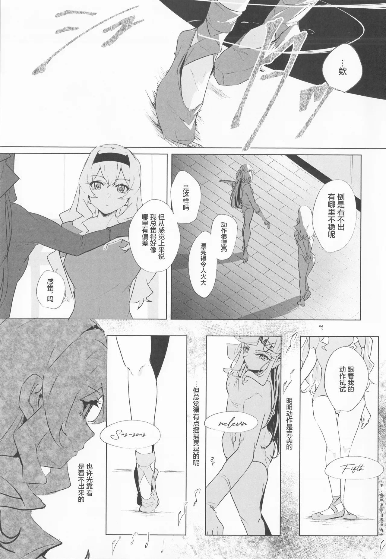 STARTRAIL STARVEIL page 13 featuring maya tendo shoujo kageki revue starlight parody - yuri females only hentai manga - read online free