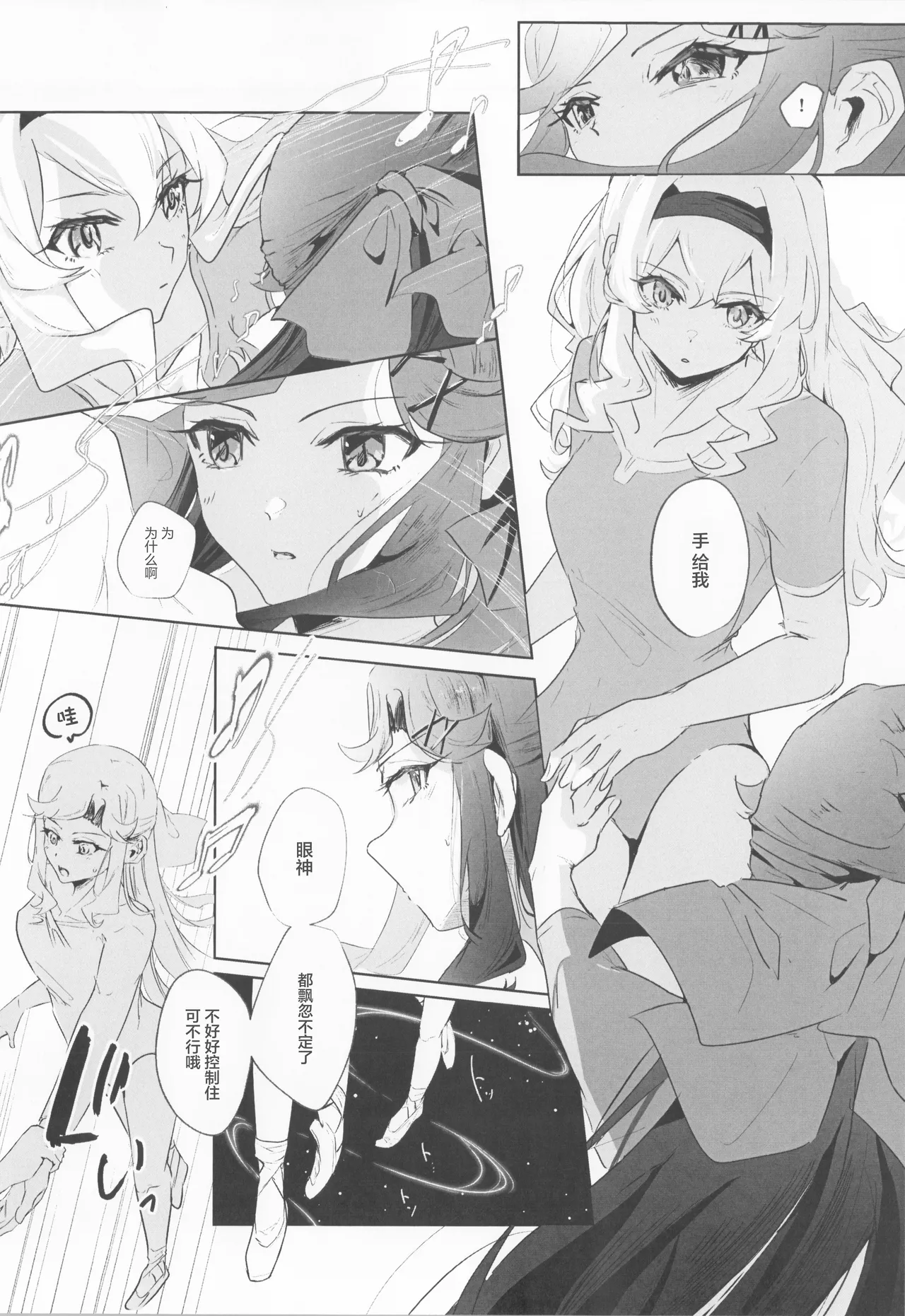 STARTRAIL STARVEIL page 14 featuring maya tendo shoujo kageki revue starlight parody - yuri females only hentai manga - read online free
