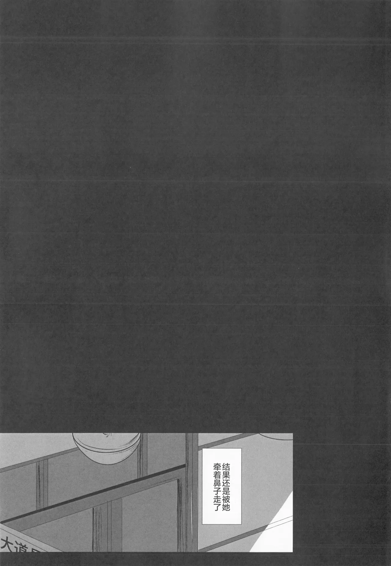 STARTRAIL STARVEIL page 23 featuring maya tendo shoujo kageki revue starlight parody - yuri females only hentai manga - read online free