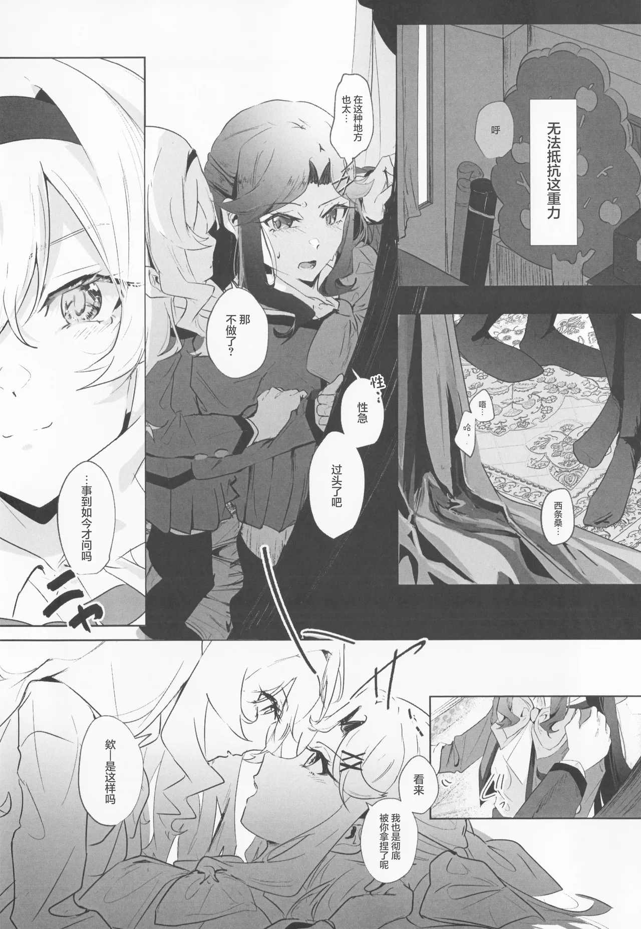 STARTRAIL STARVEIL page 24 featuring claudine saijo shoujo kageki revue starlight parody - females only yuri hentai manga - read online free
