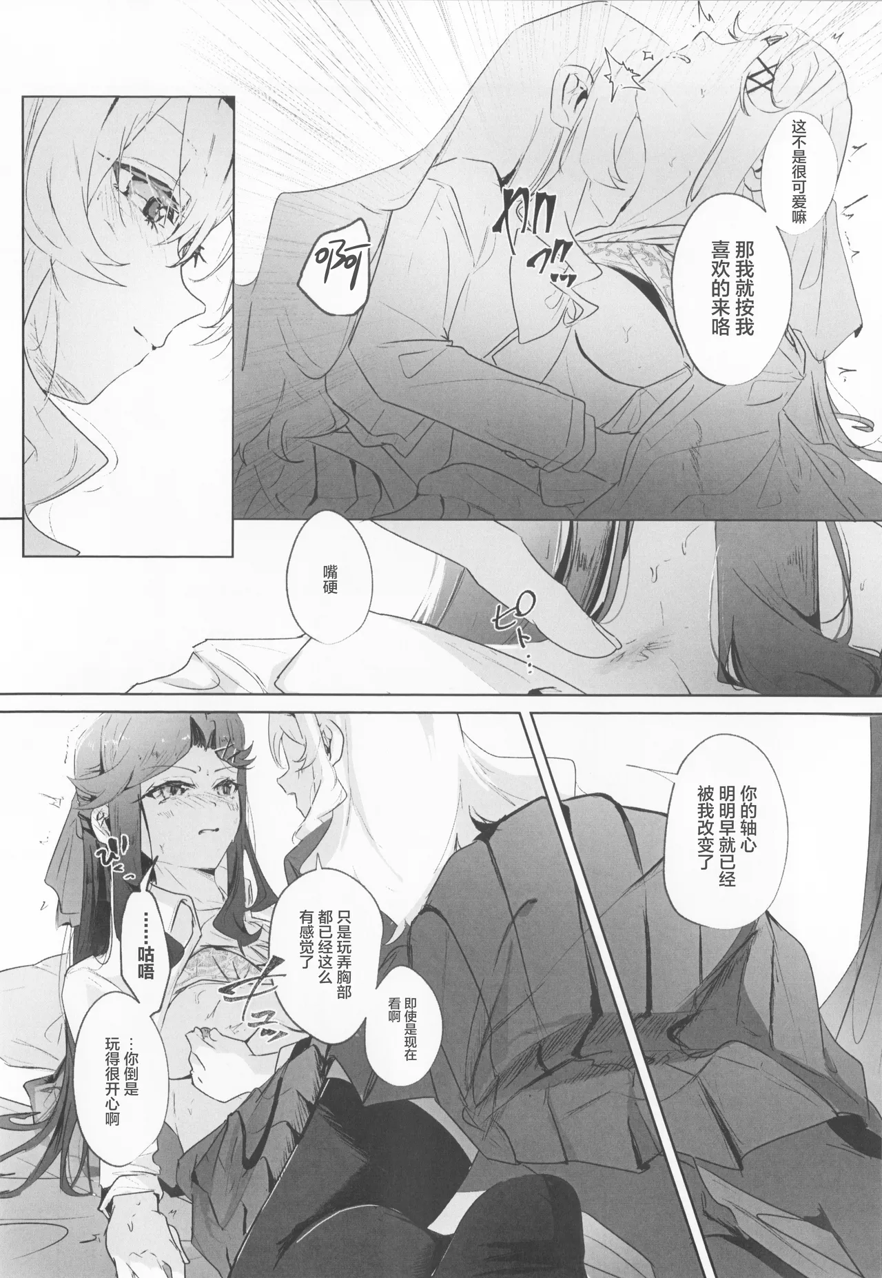 STARTRAIL STARVEIL page 26 featuring maya tendo shoujo kageki revue starlight parody - yuri females only hentai manga - read online free