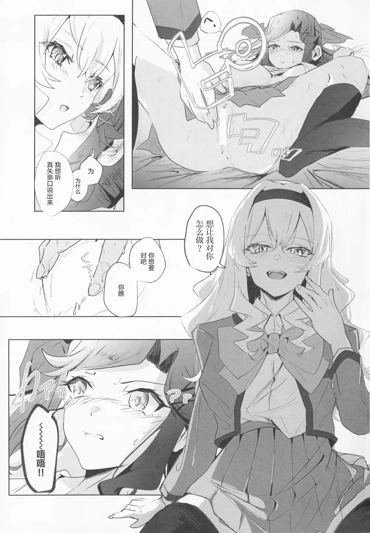 STARTRAIL STARVEIL page 29 featuring claudine saijo shoujo kageki revue starlight parody - females only yuri hentai manga - read online free