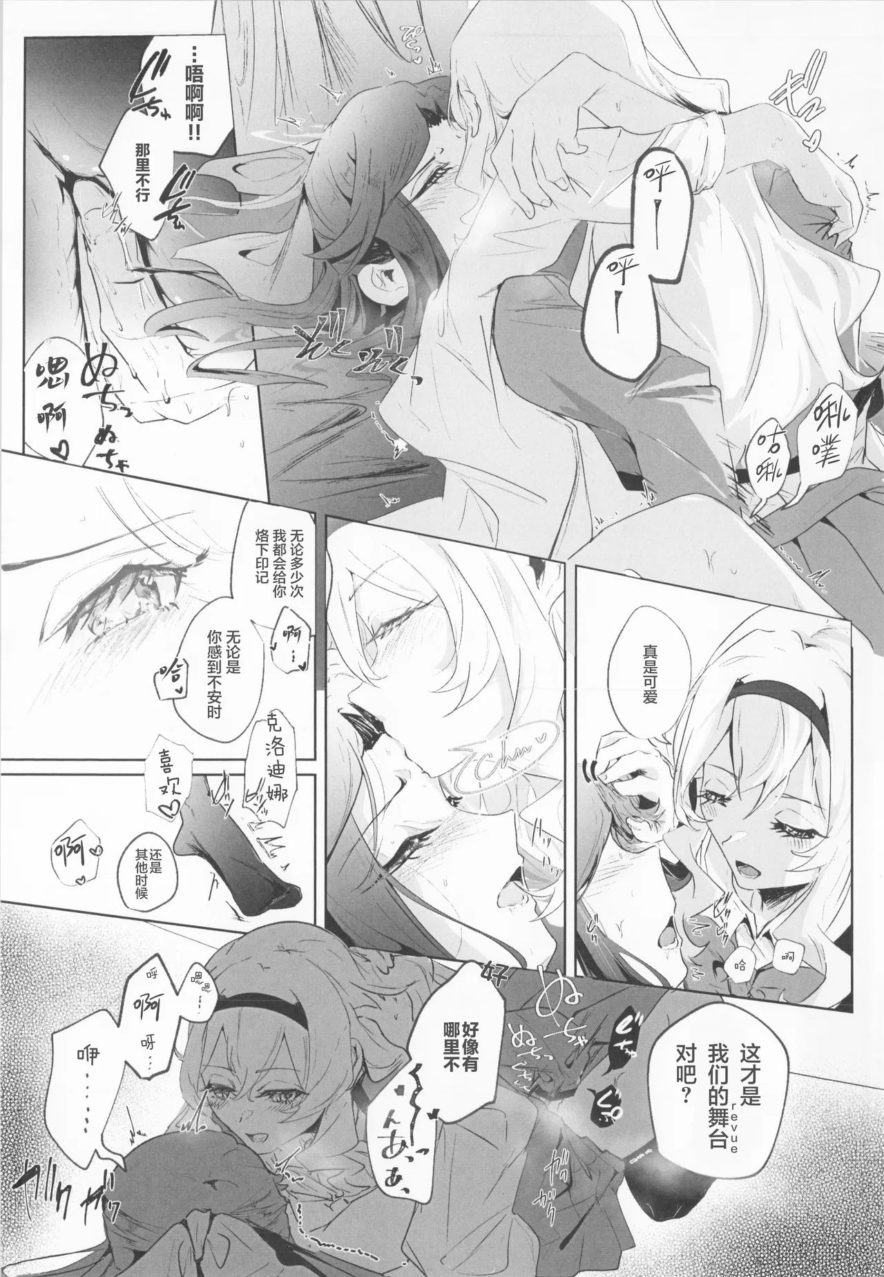 STARTRAIL STARVEIL page 33 featuring claudine saijo shoujo kageki revue starlight parody - females only yuri hentai manga - read online free