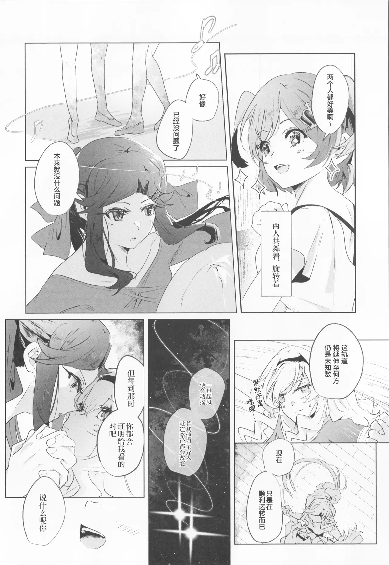 STARTRAIL STARVEIL page 36 featuring claudine saijo shoujo kageki revue starlight parody - females only yuri hentai manga - read online free