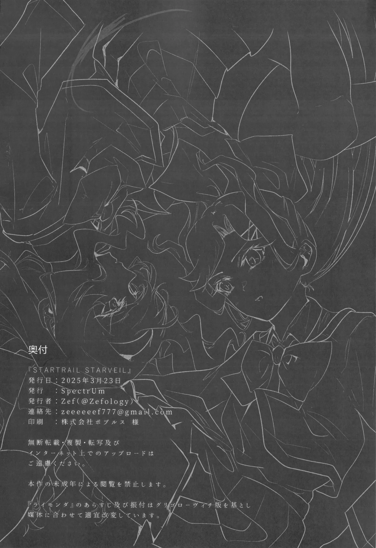 STARTRAIL STARVEIL page 38 featuring claudine saijo shoujo kageki revue starlight parody - females only yuri hentai manga - read online free