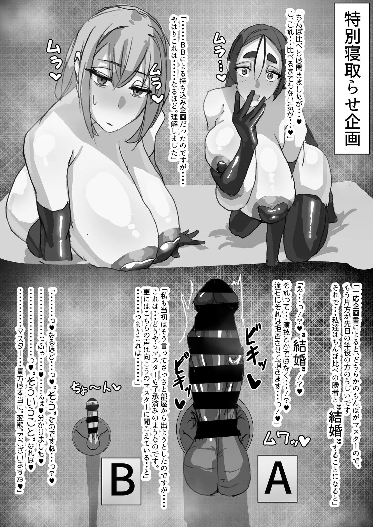 Netorase Amaama OnaSuppo Chaldea 1 page 12 featuring minamoto no raikou fate grand order parody - big breasts piercing hentai manga - read online free