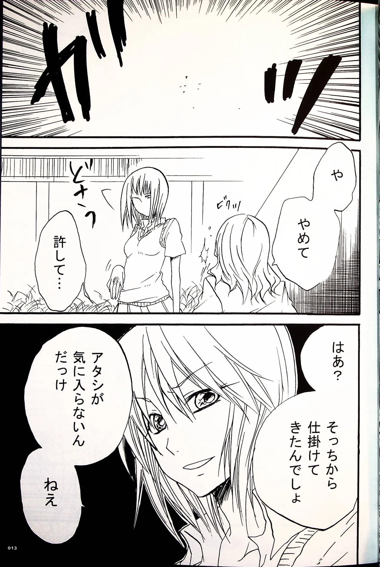 Comic Fight - Catfight Sexy Magazine - Vol 1 page 12 - twintails anthology hentai manga - read online free