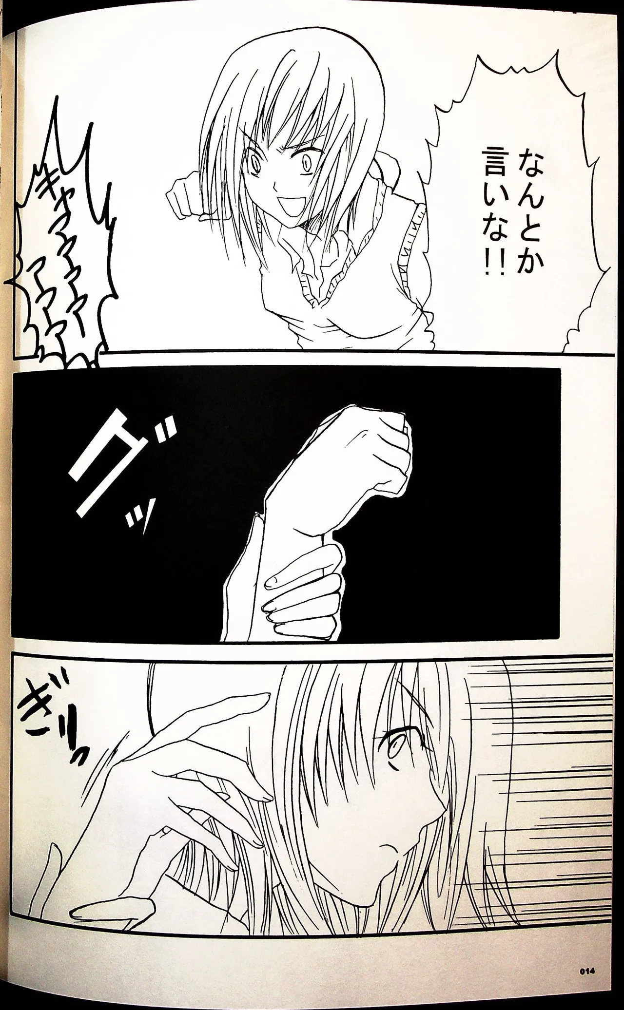 Comic Fight - Catfight Sexy Magazine - Vol 1 page 13 - anthology wrestling hentai manga - read online free