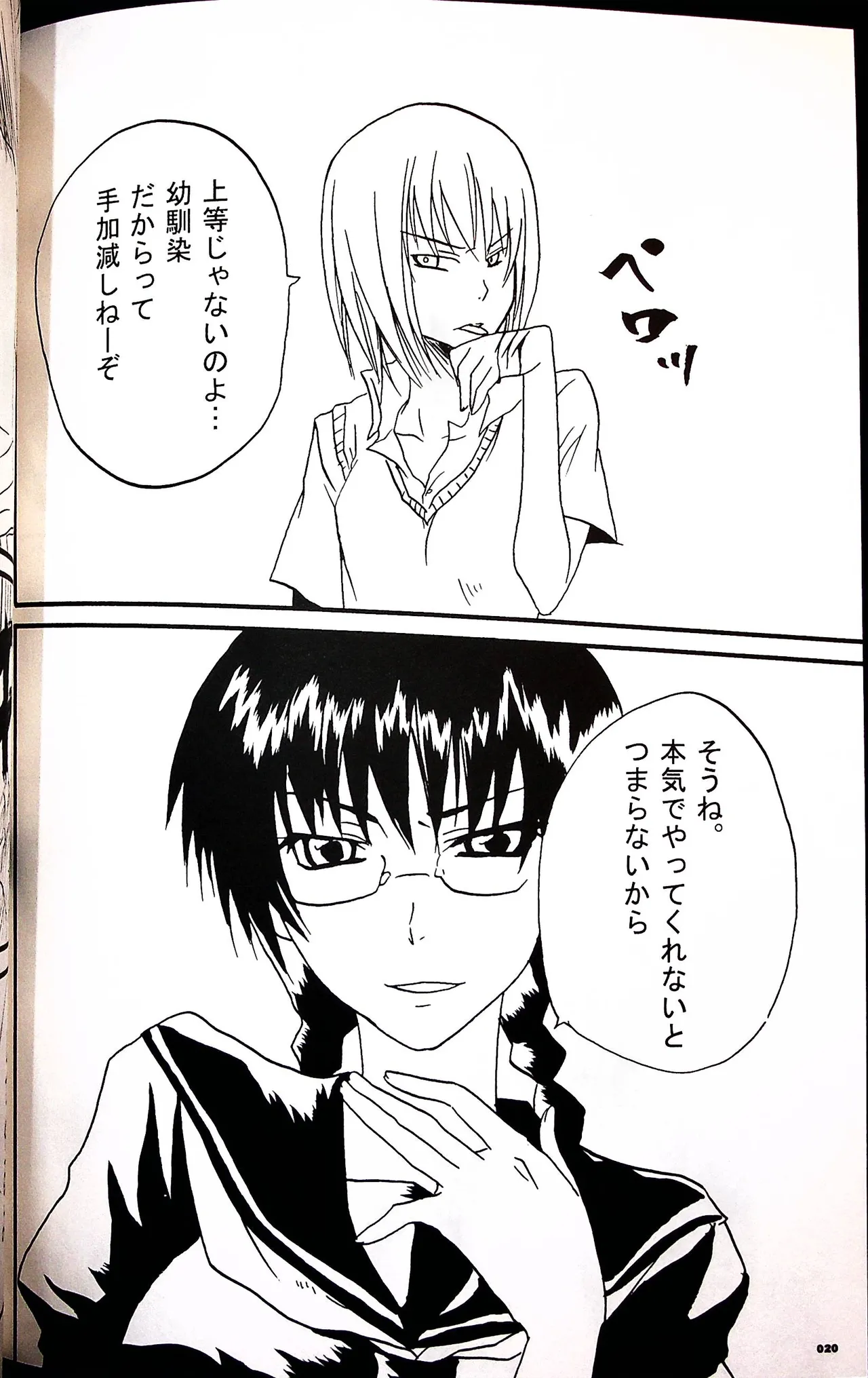 Comic Fight - Catfight Sexy Magazine - Vol 1 page 19 - twintails anthology hentai manga - read online free