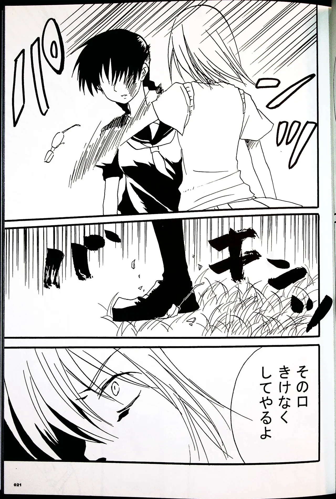 Comic Fight - Catfight Sexy Magazine - Vol 1 page 20 - twintails anthology hentai manga - read online free