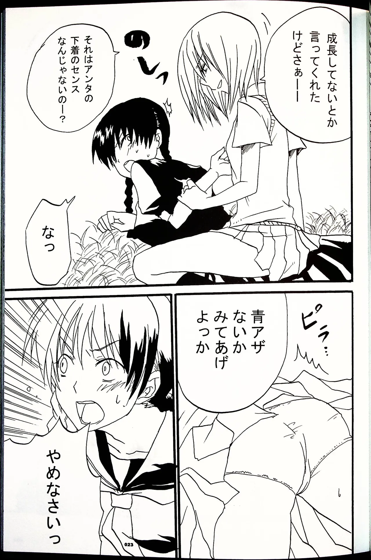 Comic Fight - Catfight Sexy Magazine - Vol 1 page 22 - twintails anthology hentai manga - read online free