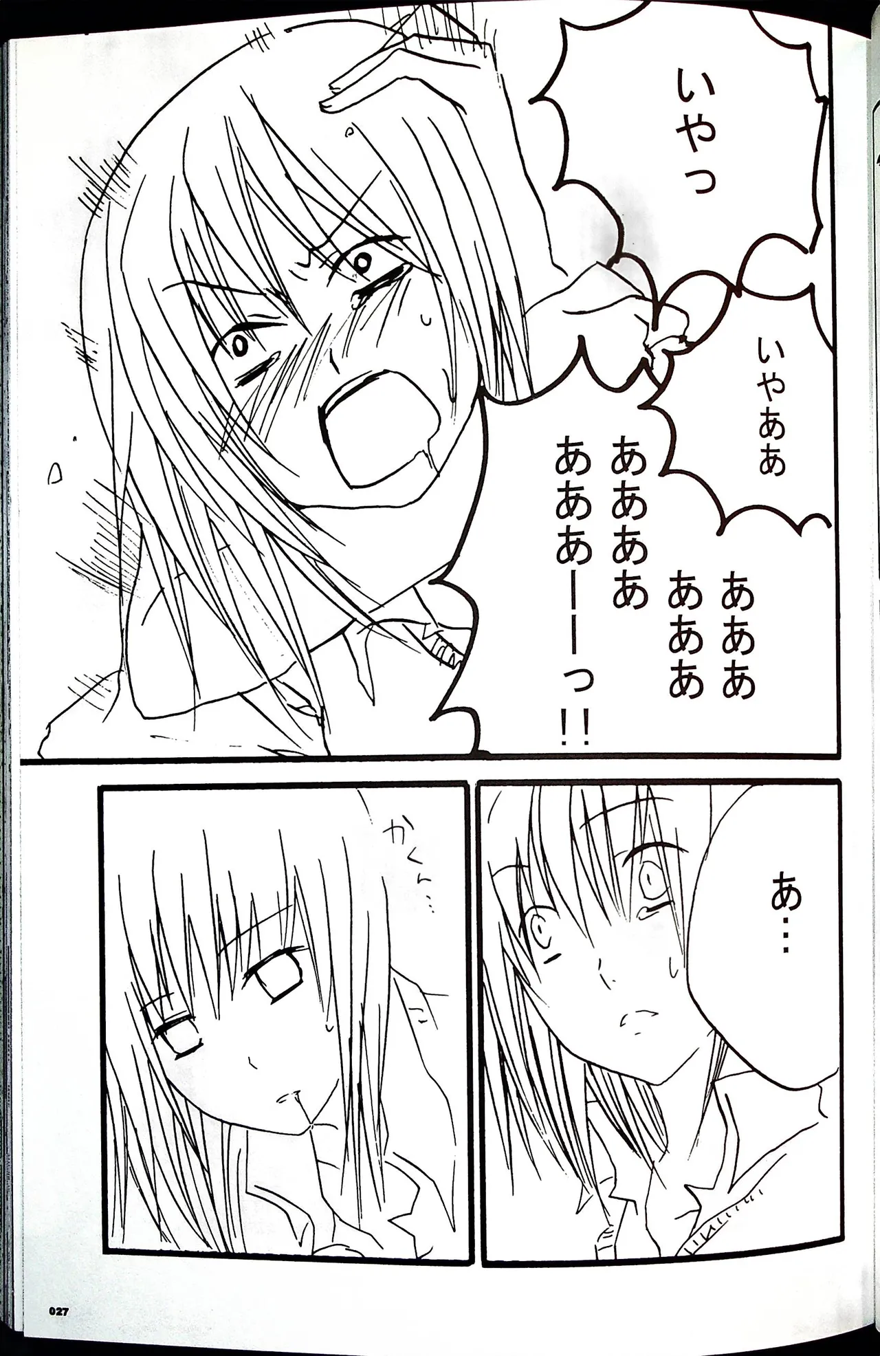 Comic Fight - Catfight Sexy Magazine - Vol 1 - Page 26