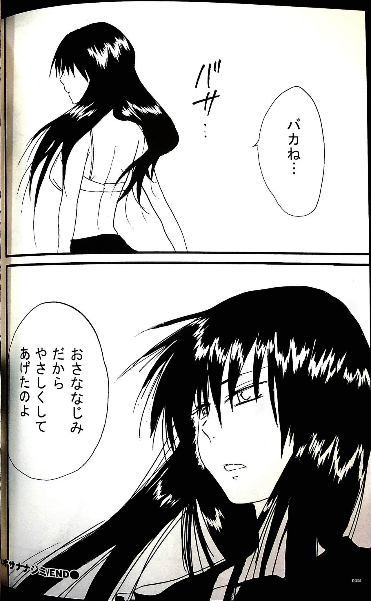 Comic Fight - Catfight Sexy Magazine - Vol 1 page 27 - twintails anthology hentai manga - read online free