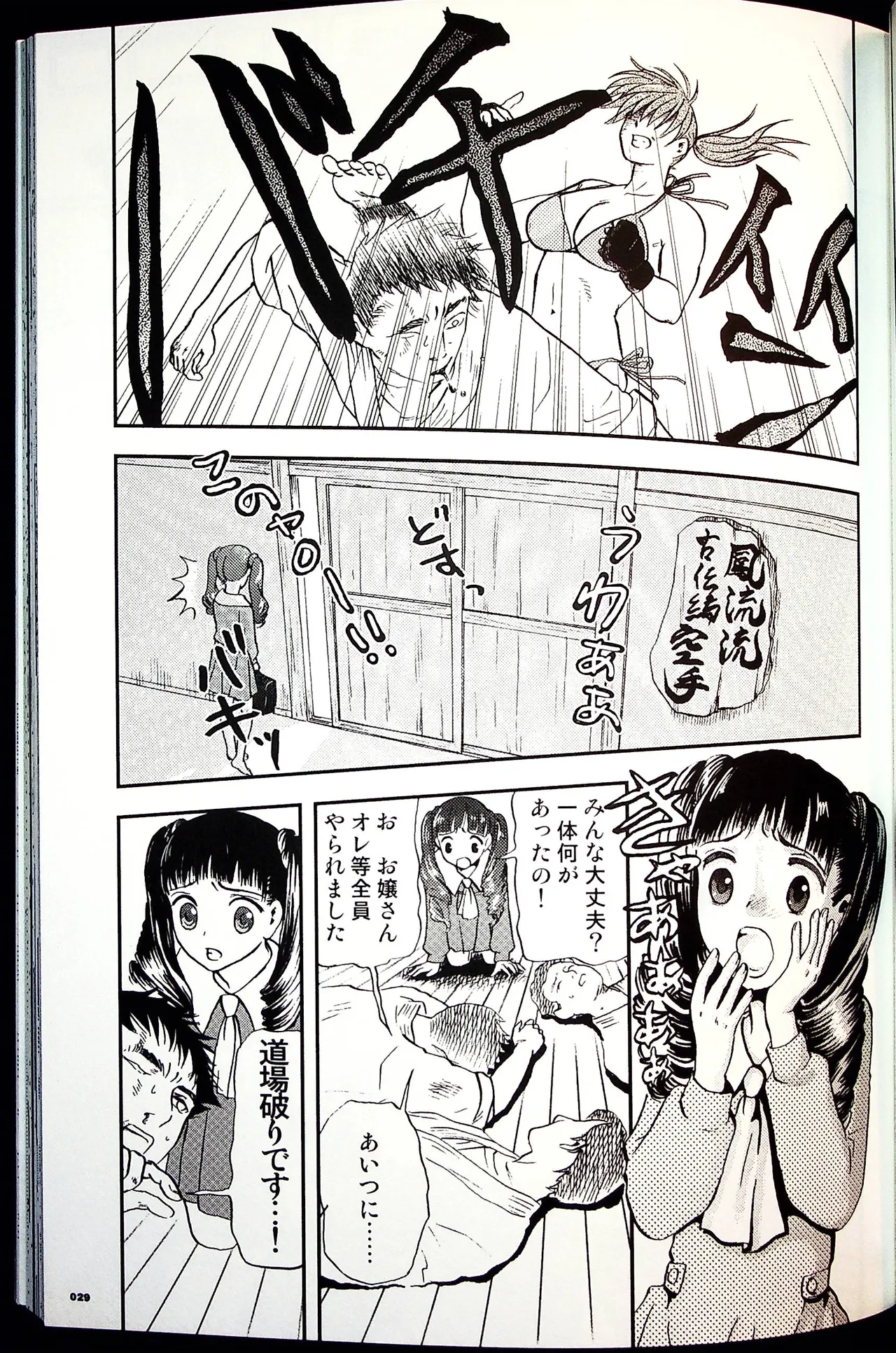 Comic Fight - Catfight Sexy Magazine - Vol 1 page 28 - twintails anthology hentai manga - read online free