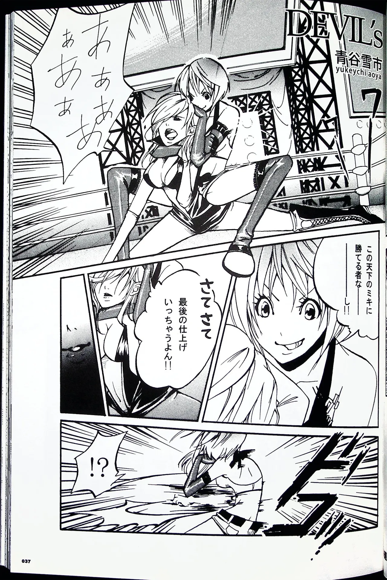 Comic Fight - Catfight Sexy Magazine - Vol 1 page 36 - twintails anthology hentai manga - read online free