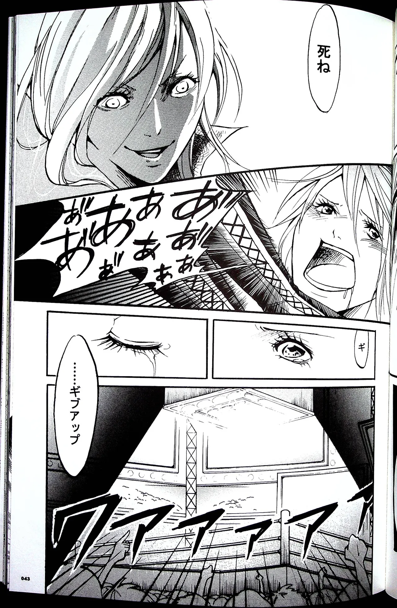 Comic Fight - Catfight Sexy Magazine - Vol 1 page 42 - anthology wrestling hentai manga - read online free