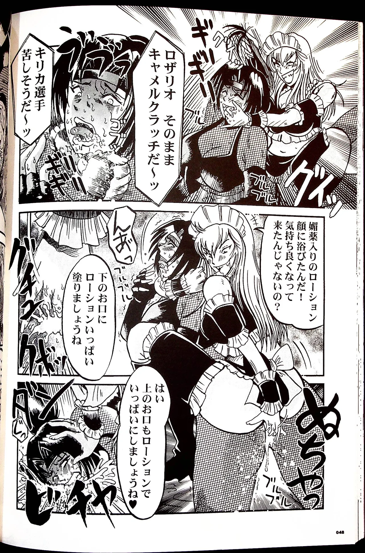 Comic Fight - Catfight Sexy Magazine - Vol 1 page 47 - twintails anthology hentai manga - read online free